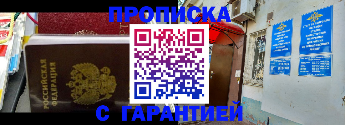 регистрация для дет. сада в Уварово