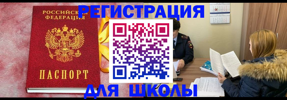 прописка 2025 в Уварово